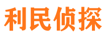 称多寻人公司